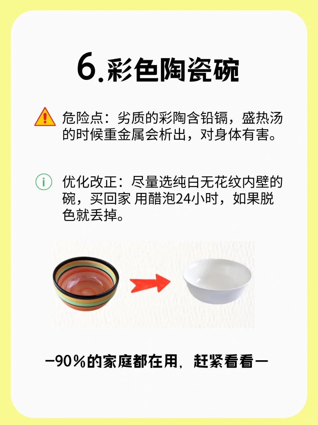 不是吧？！这10种天天见的东西居然有毒？