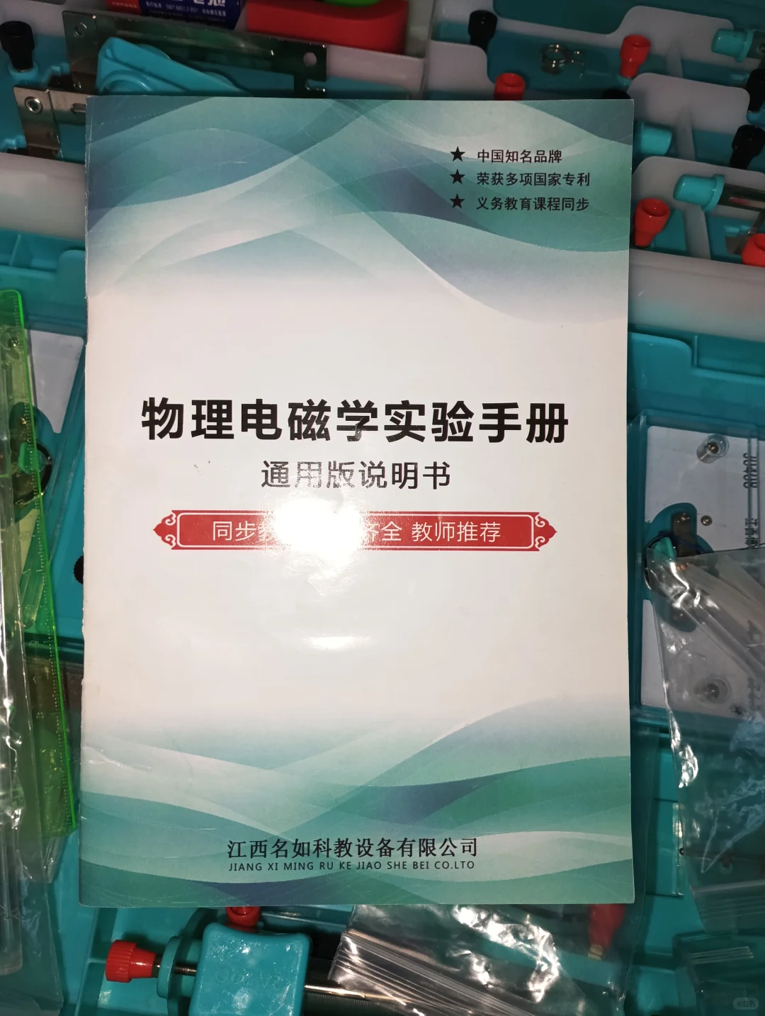 电学器材低价出