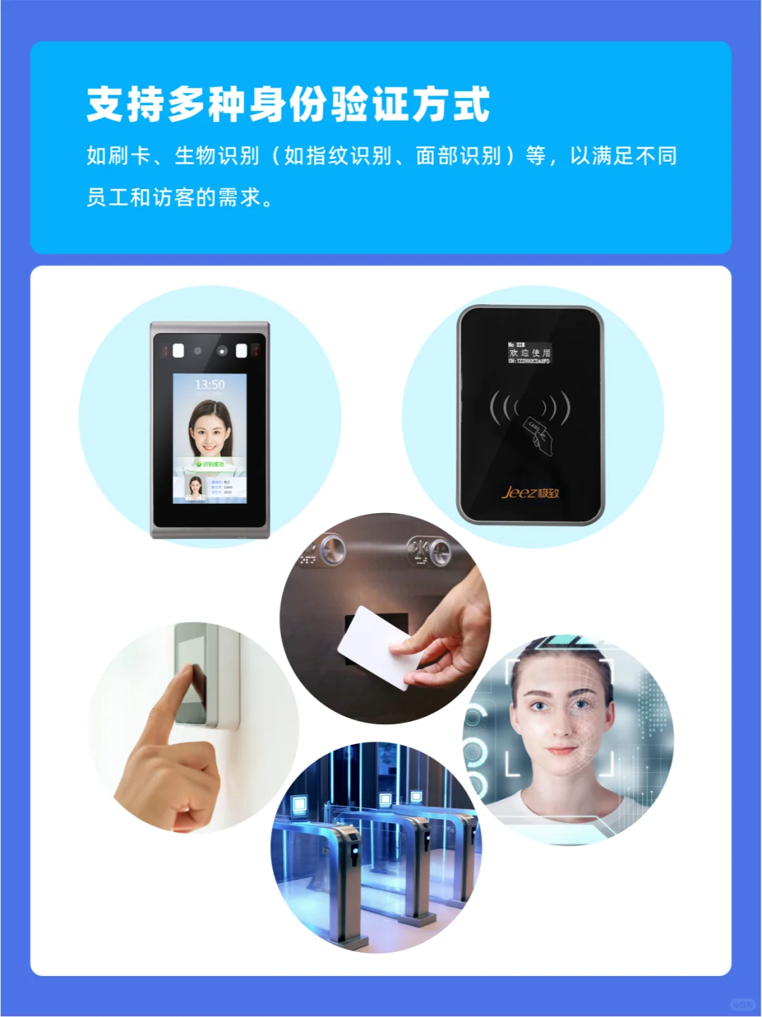 写字楼管理系统—人流高效管理，安全有保障