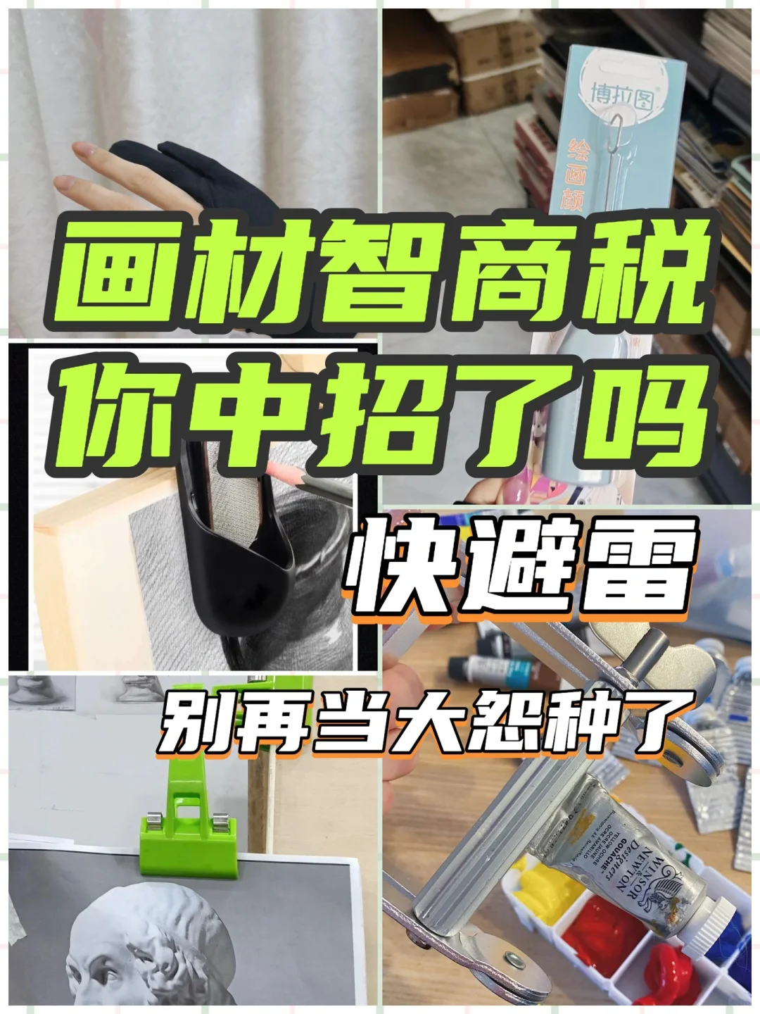 美术生集训的超级智商税！快避雷！‼️