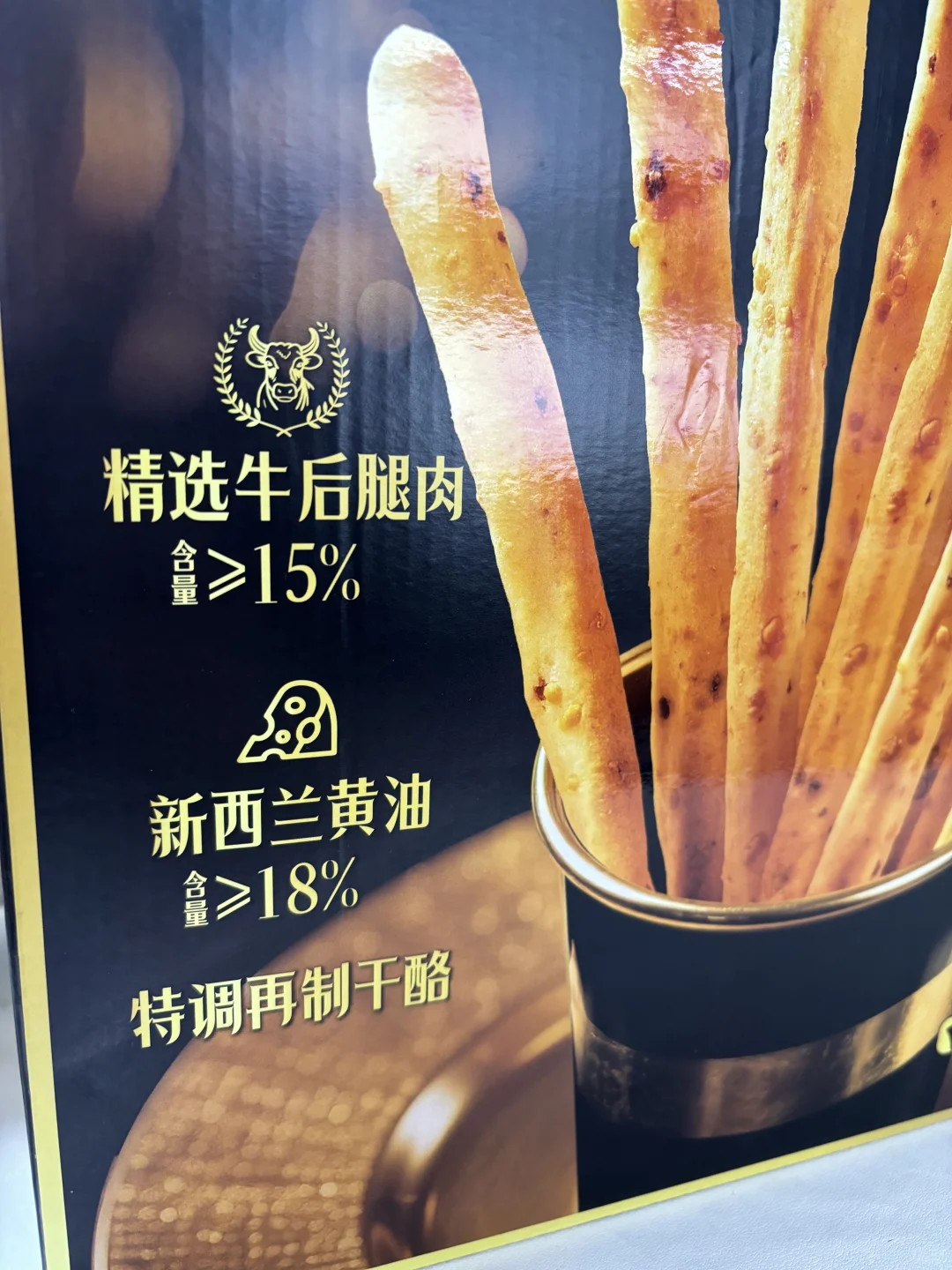 山姆新品?“嘎嘣脆”饼干来啦❗️