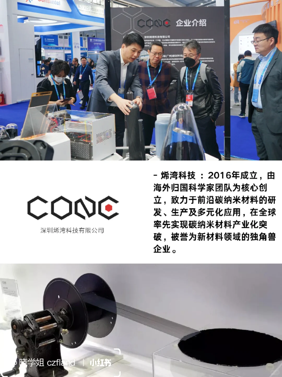 新材料专业11家独角兽企业，这么猛？