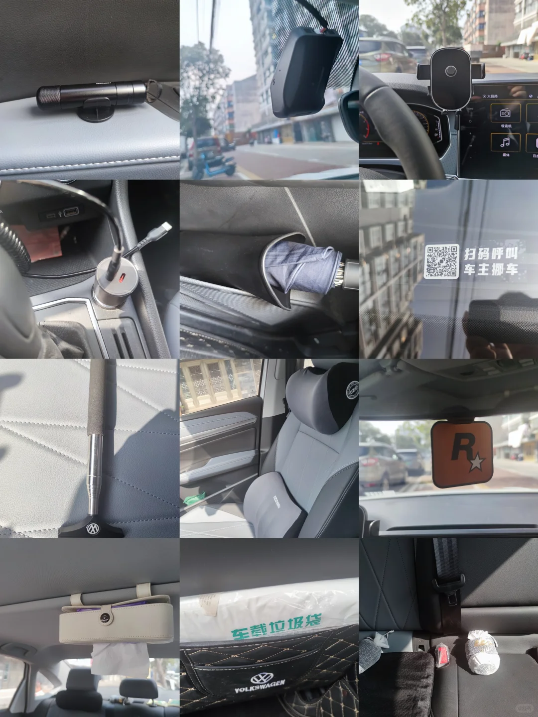 日常开车必备车载好物清单