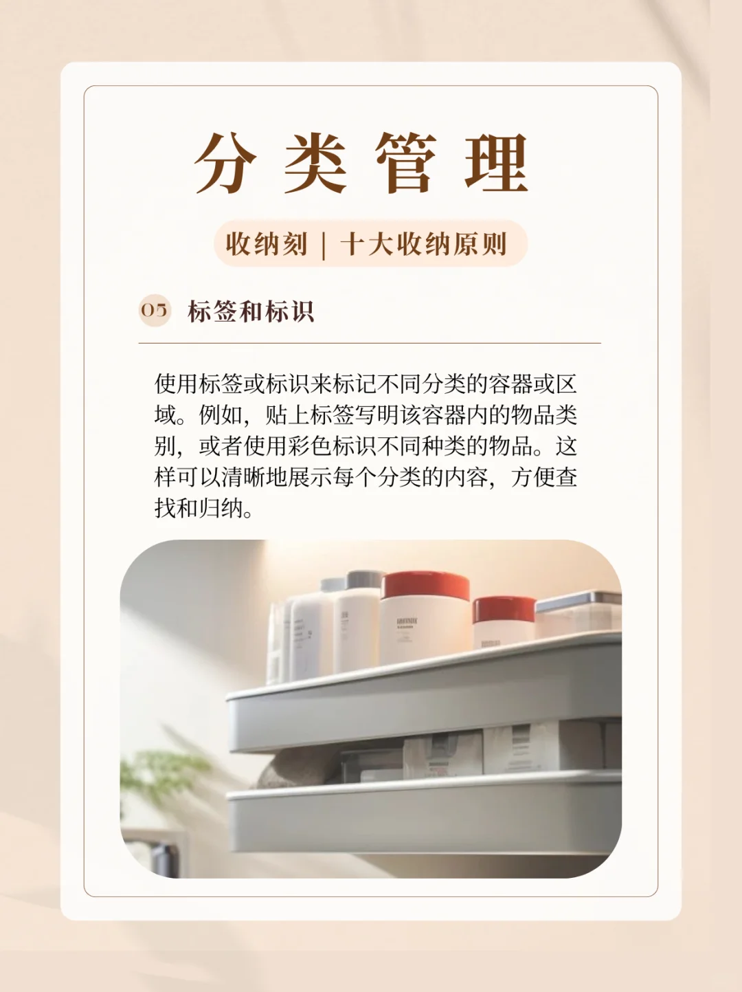 分类收纳 | 强迫症患者必看的收纳技巧❗️❗️