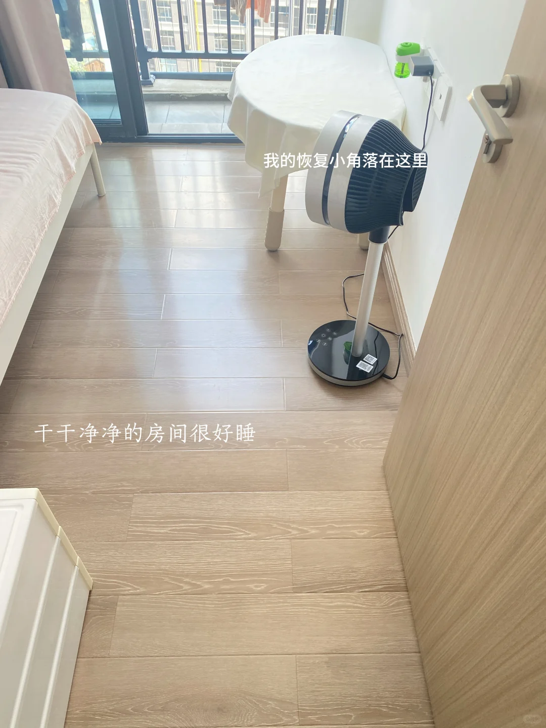 30+精简：过干净舒适的养人生活