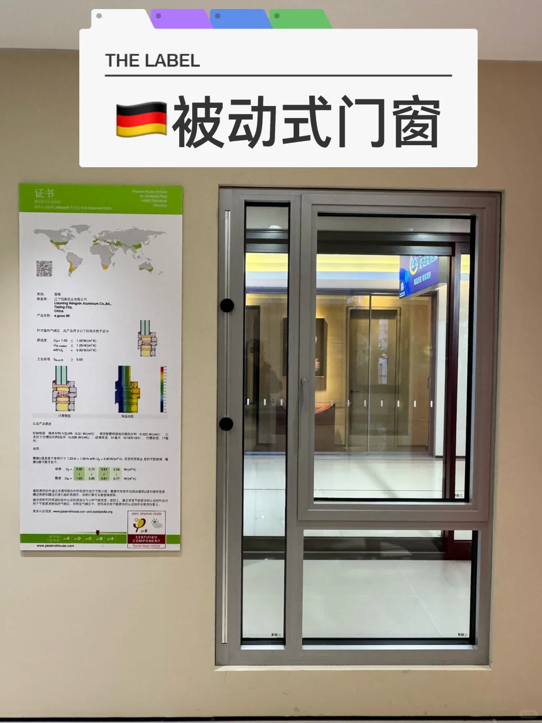 德国被动式门窗｜节能+静音+恒温