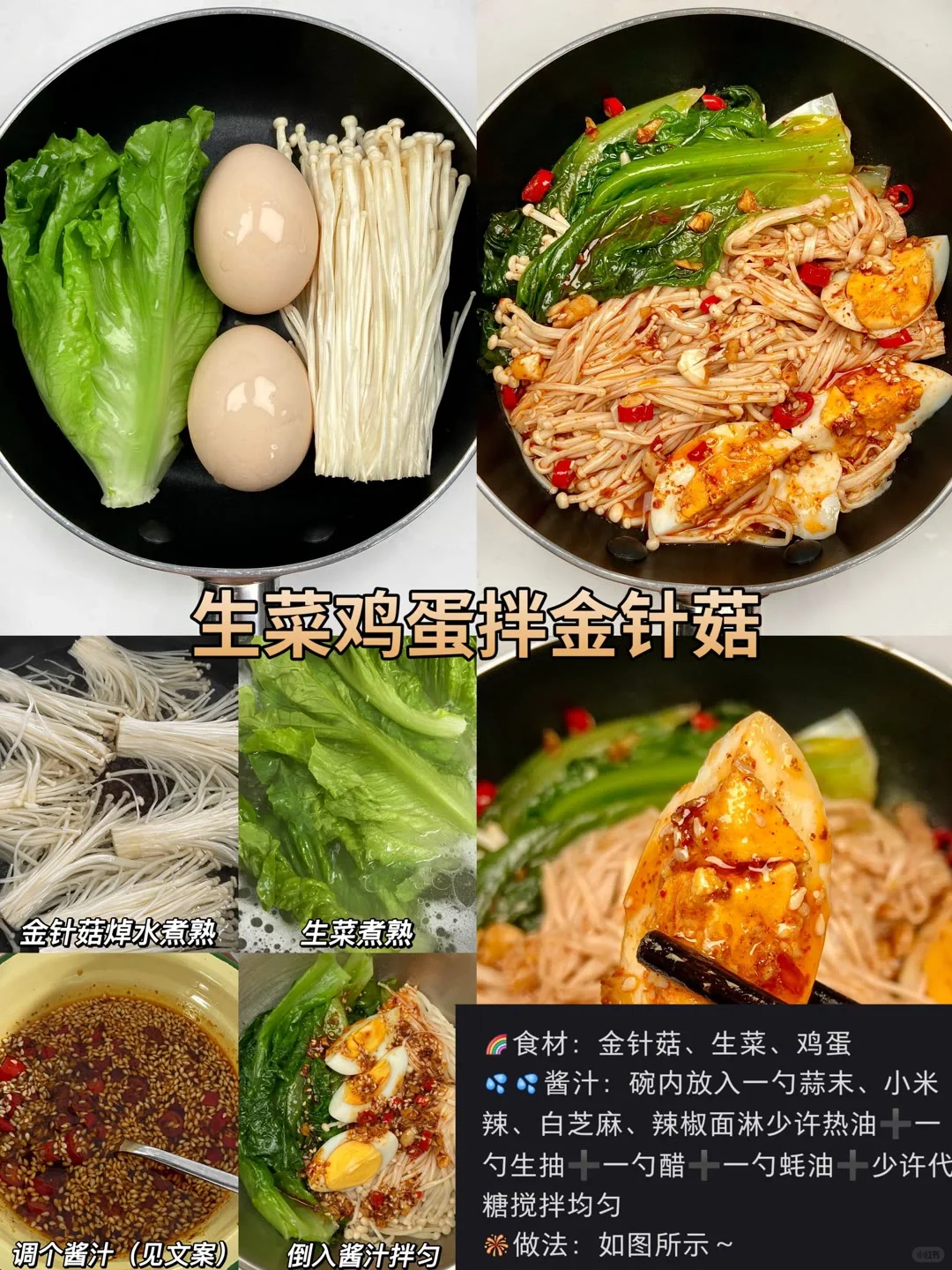 鸡胸肉这样做真的太好吃啦！