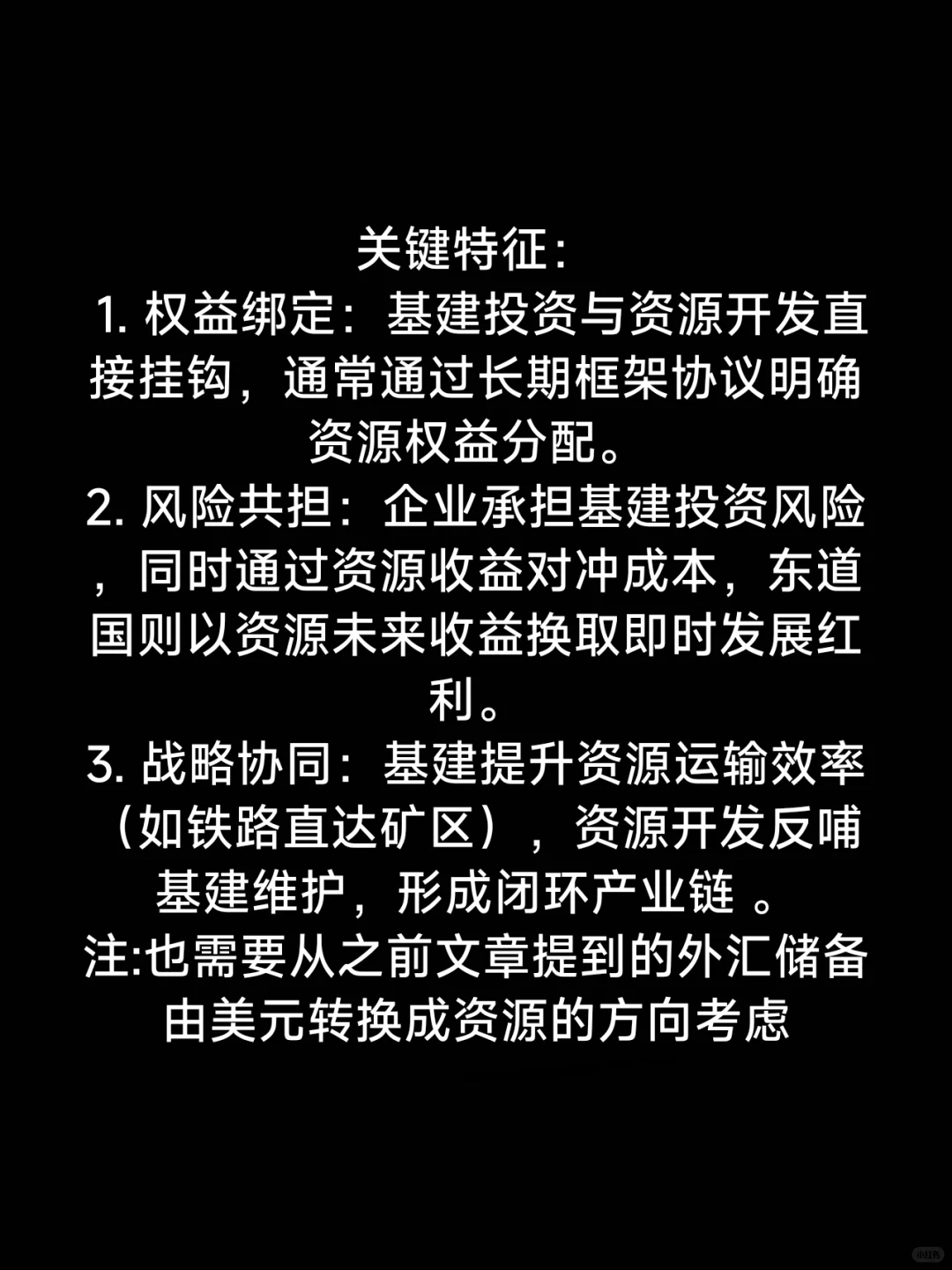 中国中铁信息挖掘·基建换矿概念梳理