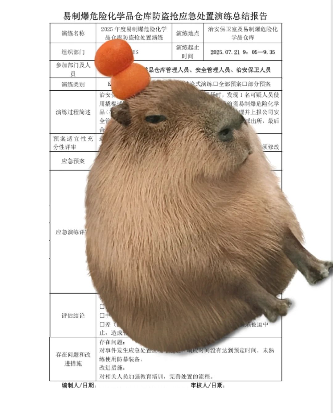 易制爆危险化学品仓库防盗抢专项演练