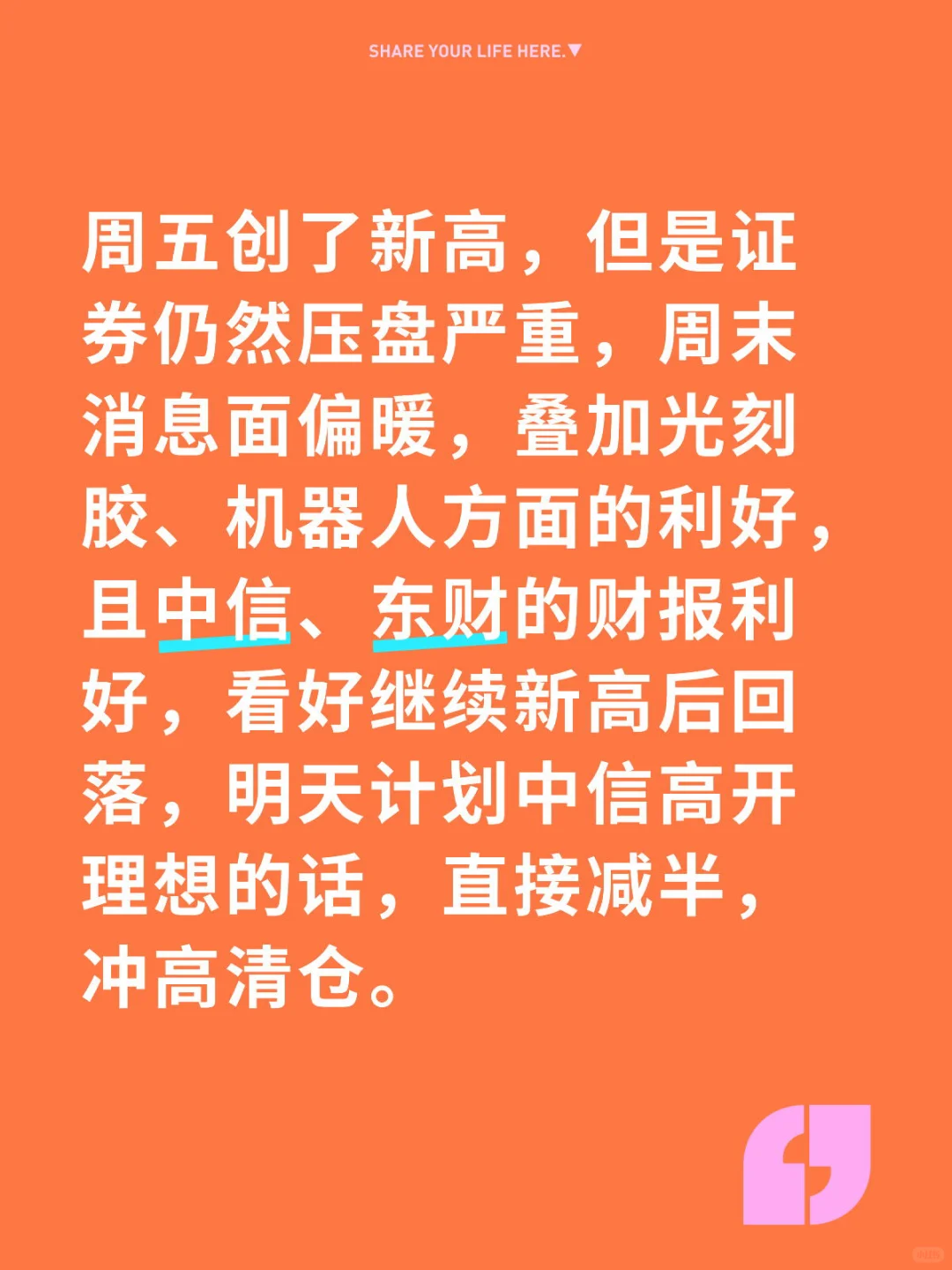 接着奏乐接着舞？
