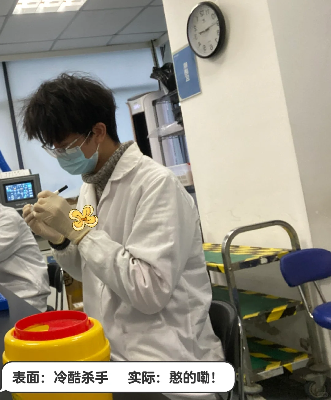 实验室打工人哪来的氛围感啊！？