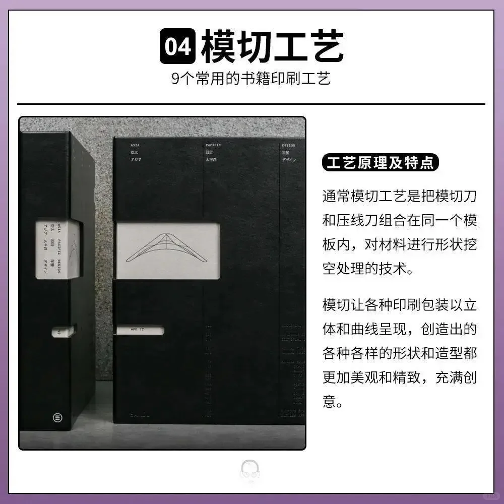 书籍常用的印刷工艺，你知道的有哪些？