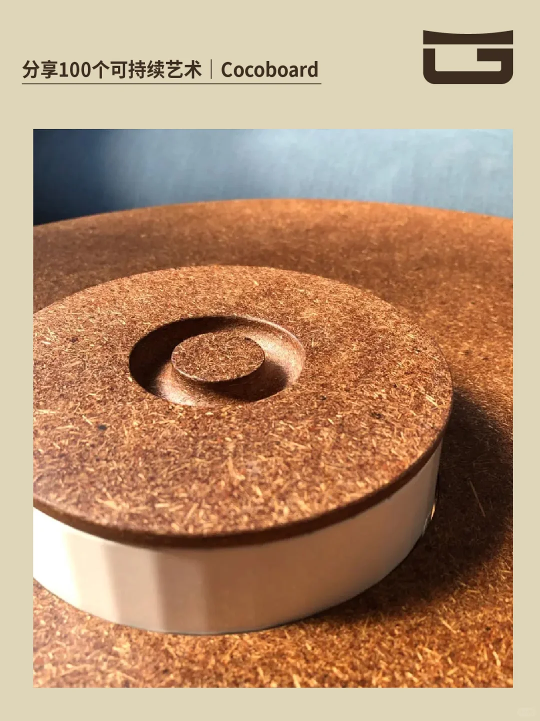 ?分享100个可持续艺术 vol.53｜?材料美学