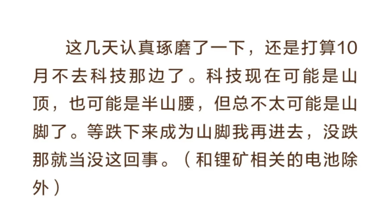 近期反思和反馈（图1是10月2日的长帖截图）