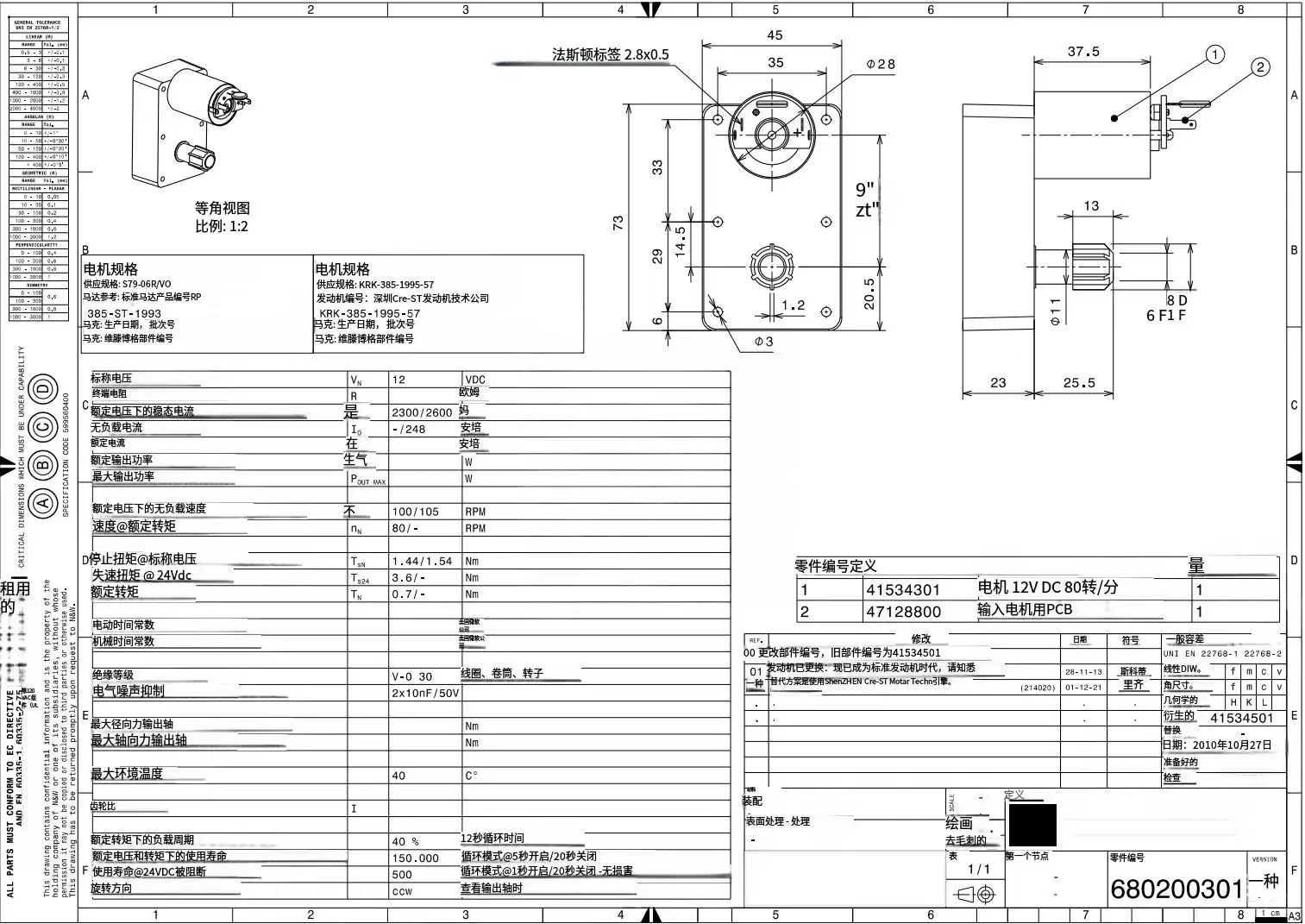 寻找做直流减速电机厂家