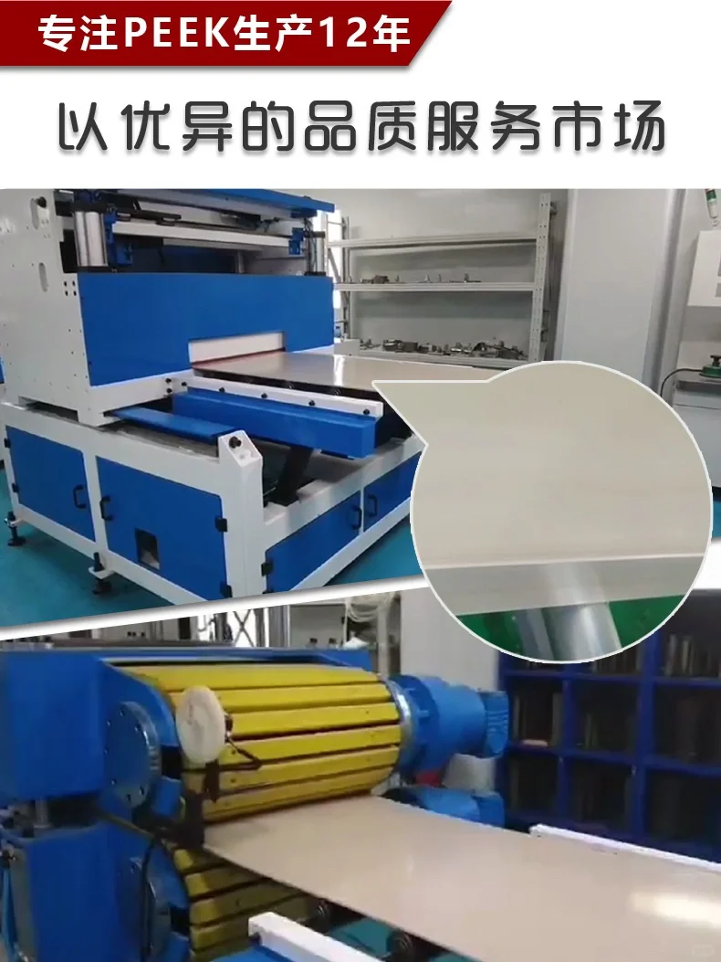 peek板本色进口聚醚醚酮材料耐高温绝缘防静