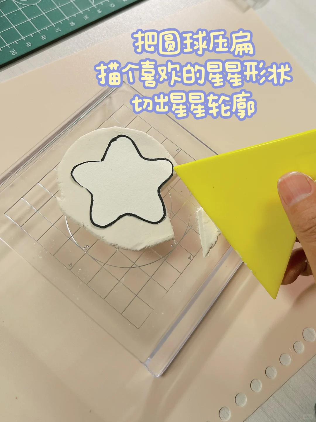 陪娃不费妈（附粘土星星教程）