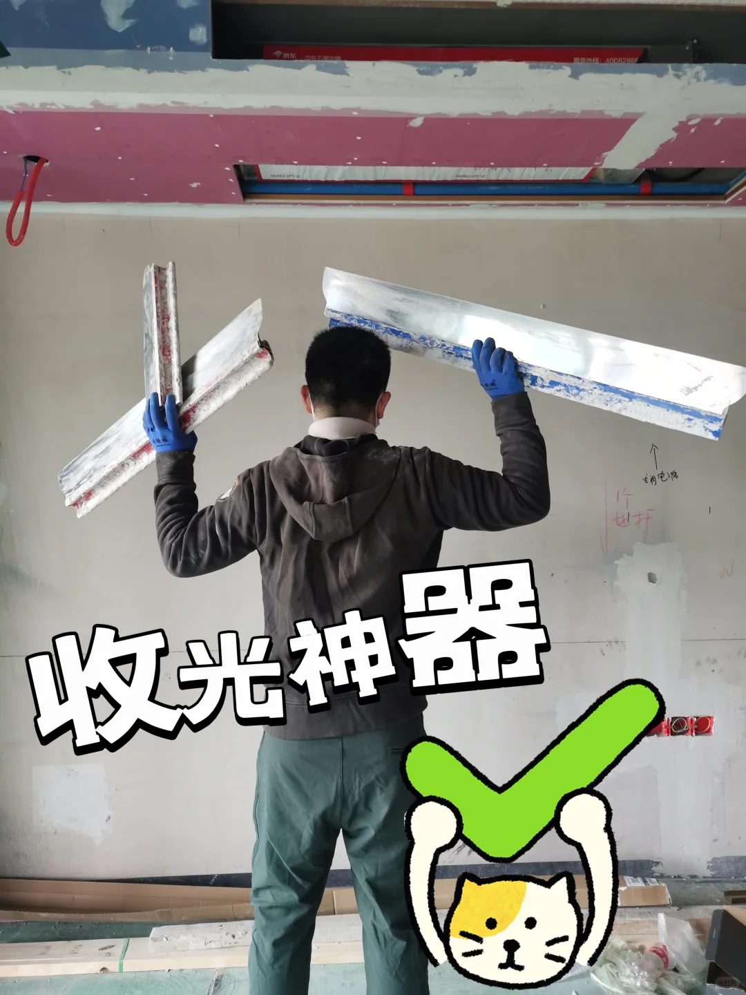 ?️刮腻子工具大阅兵:差生文具多