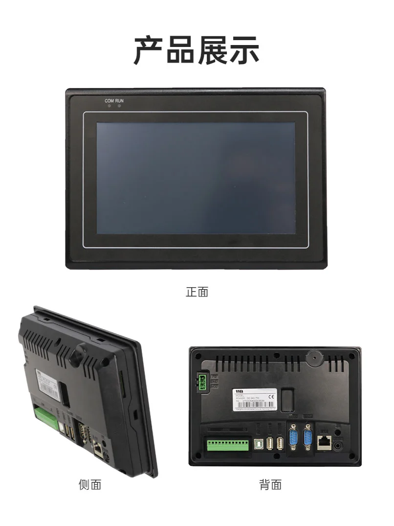 7寸工业触摸一体机自动化多功能解决方案