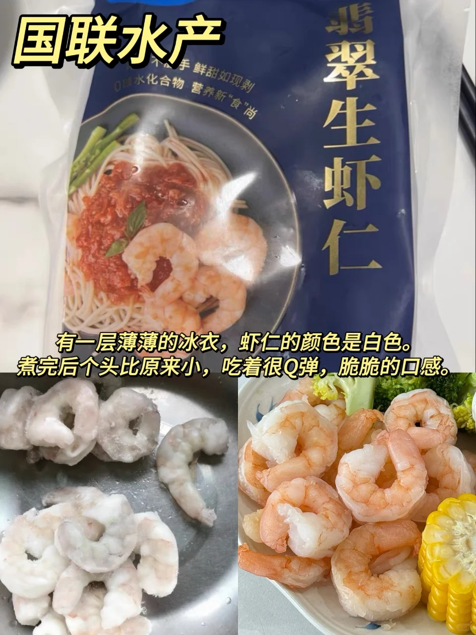 爸妈说我每天吃虾仁很奢侈