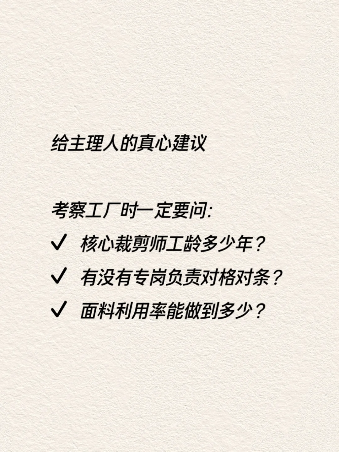 一条高端裤装的品质从“剪裁”开始！
