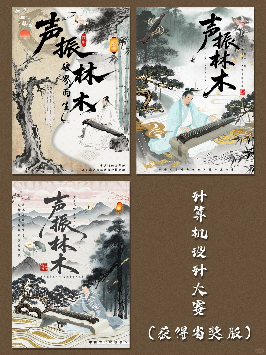 计算机设计大赛——省一奖?