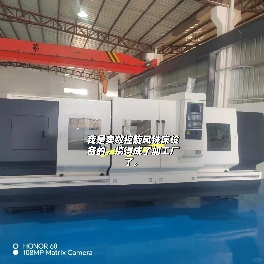 本是设备厂，本叫打个样，结果一直打