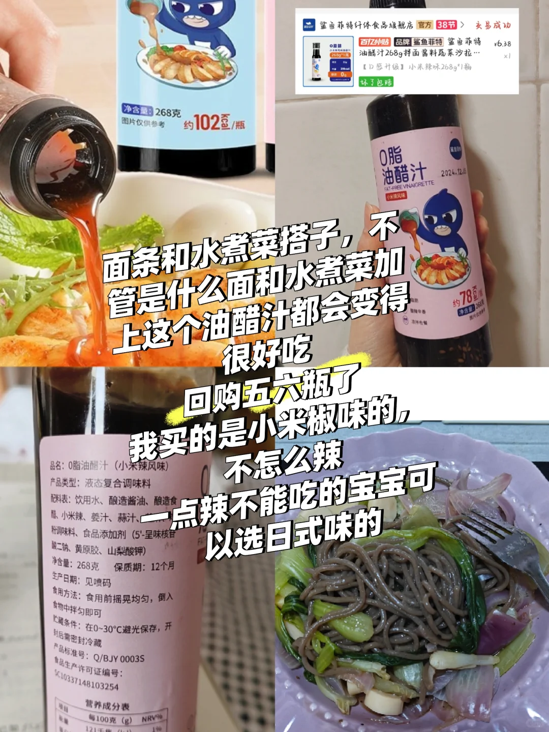女大学生在校减脂自用好物分享第二弹来啦