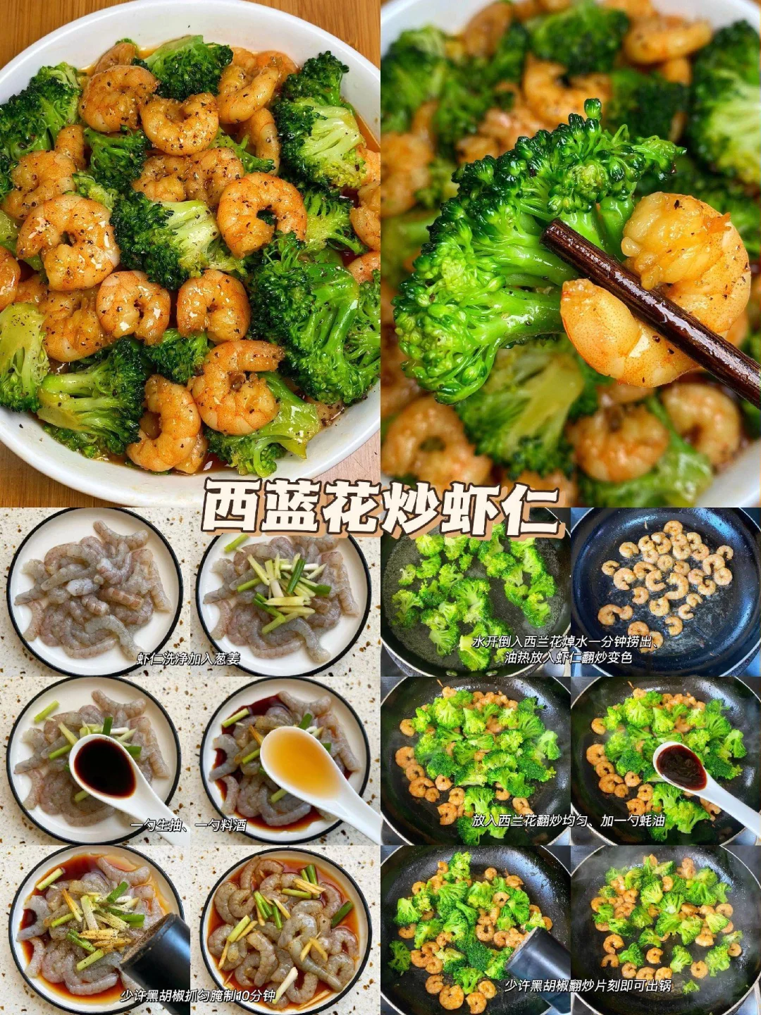 ?十六款菜承包你一周的菜谱