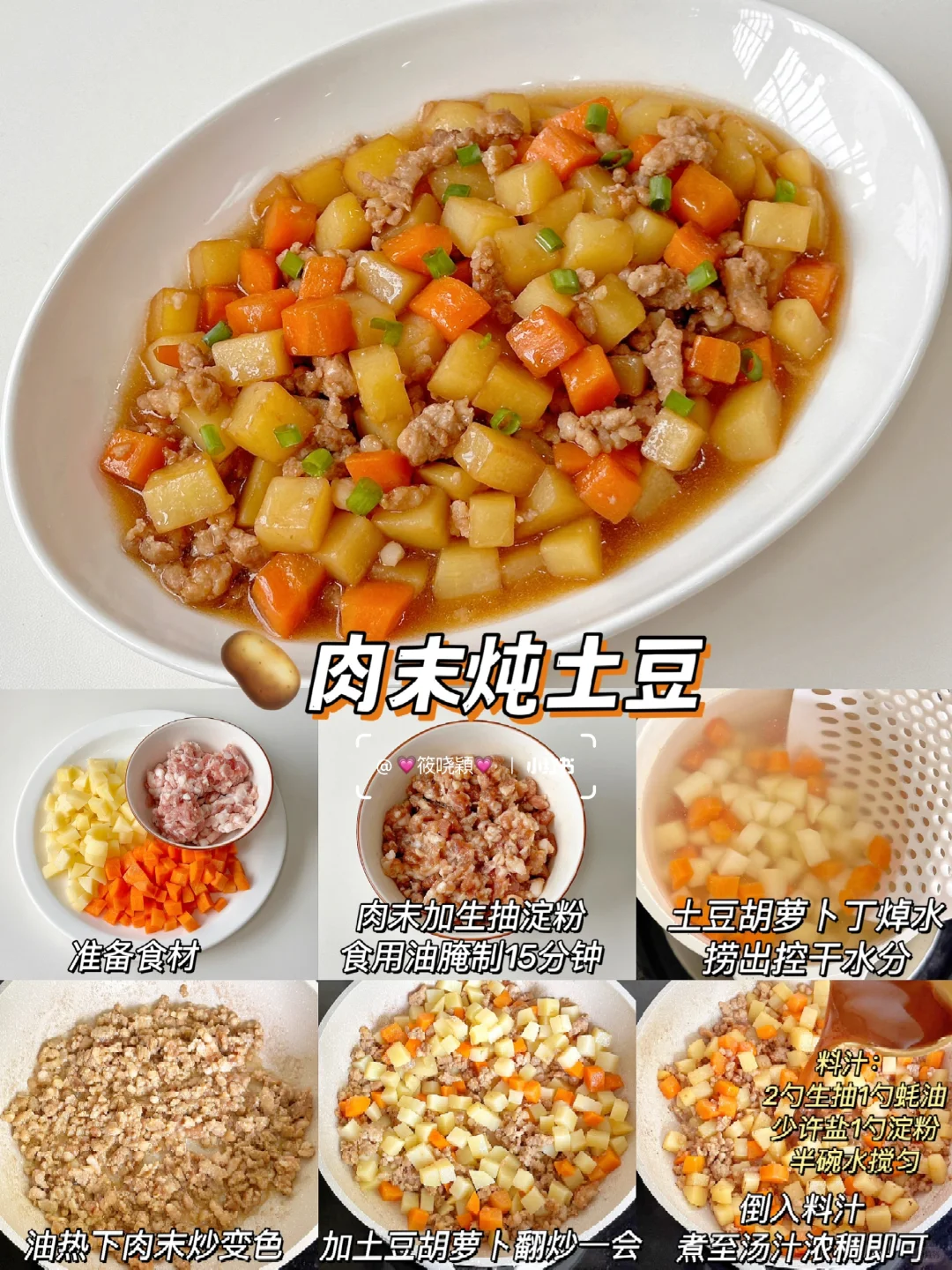 超简单‼️12道巨好吃的下饭菜✨美味不重样