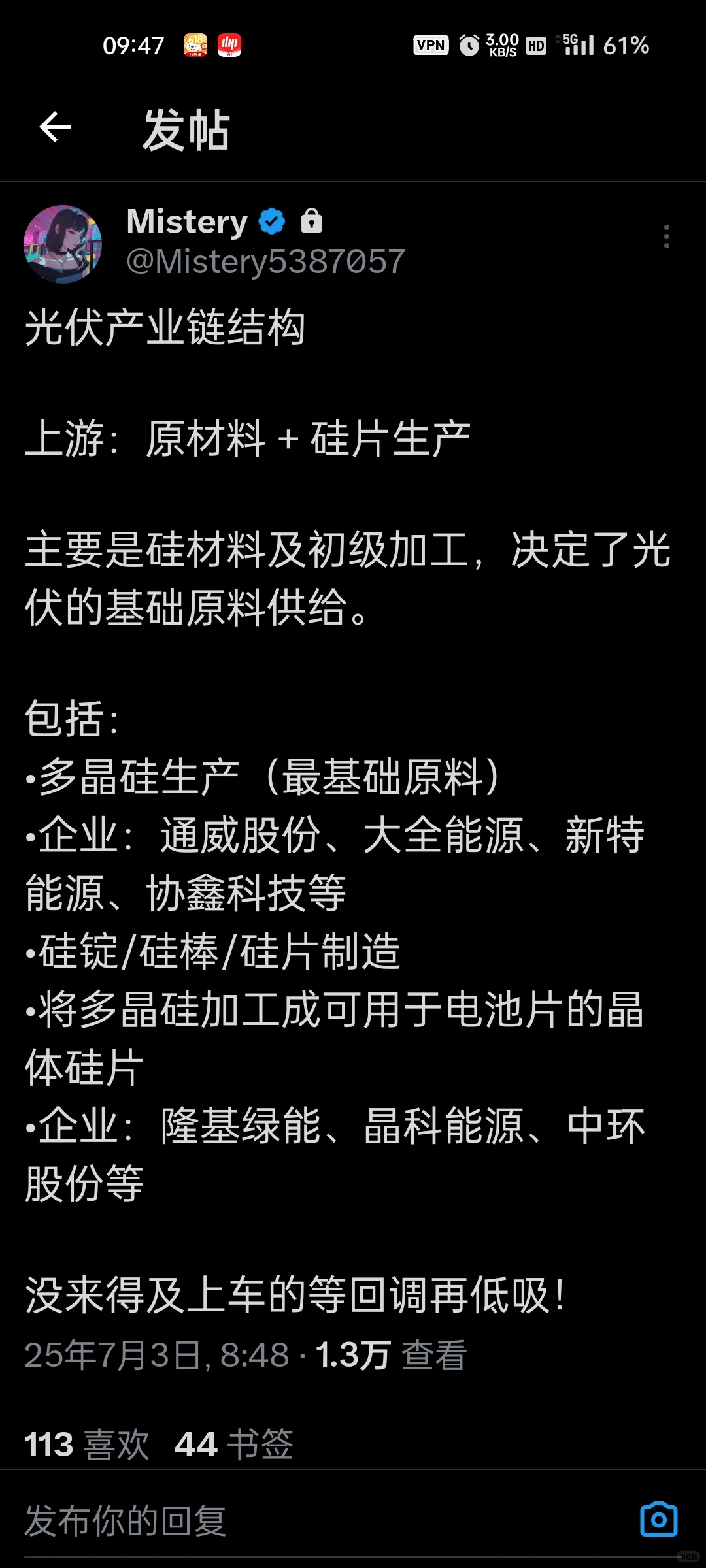 250703 转发 X Mi 姐观点