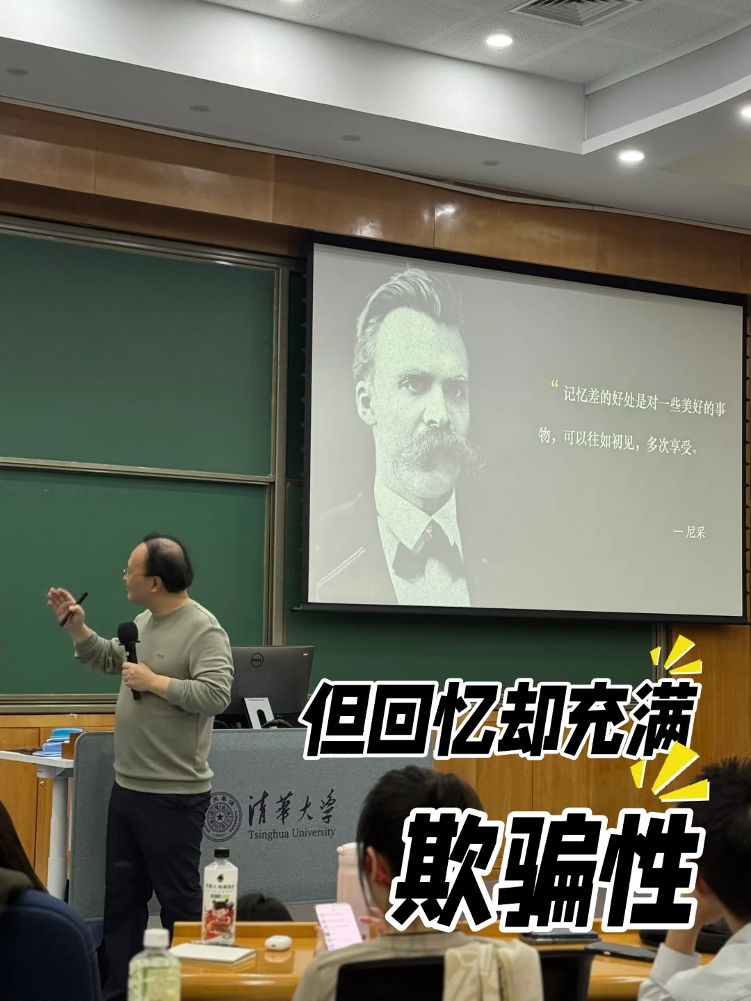 再见爱人，我当然更相信自己的记忆?