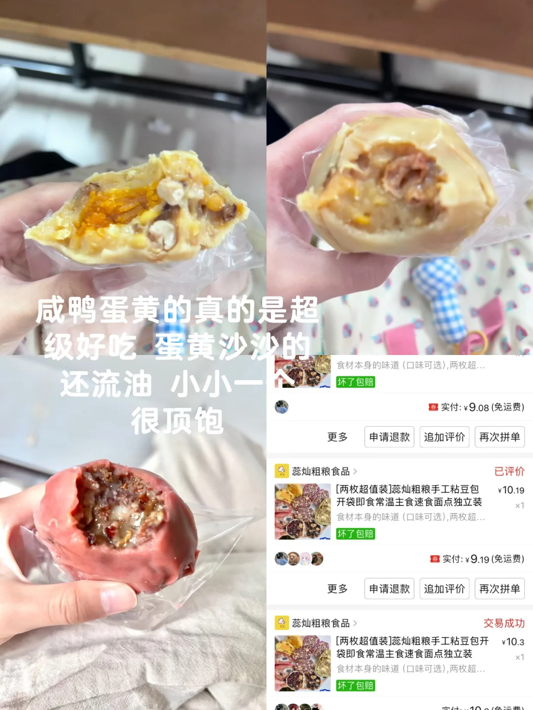 大二学姐的pxx常购低卡好吃速食分享✌?