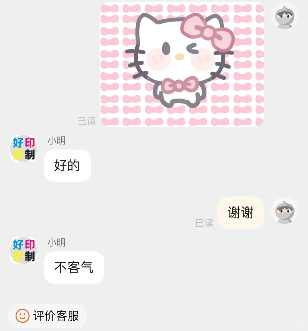 1r 1000封口贴店铺推荐