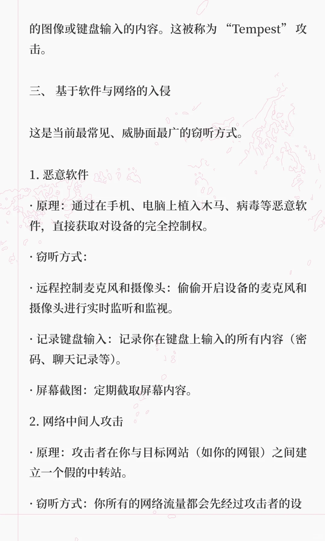 看完这篇文章，你可以了解到端到端的通信，