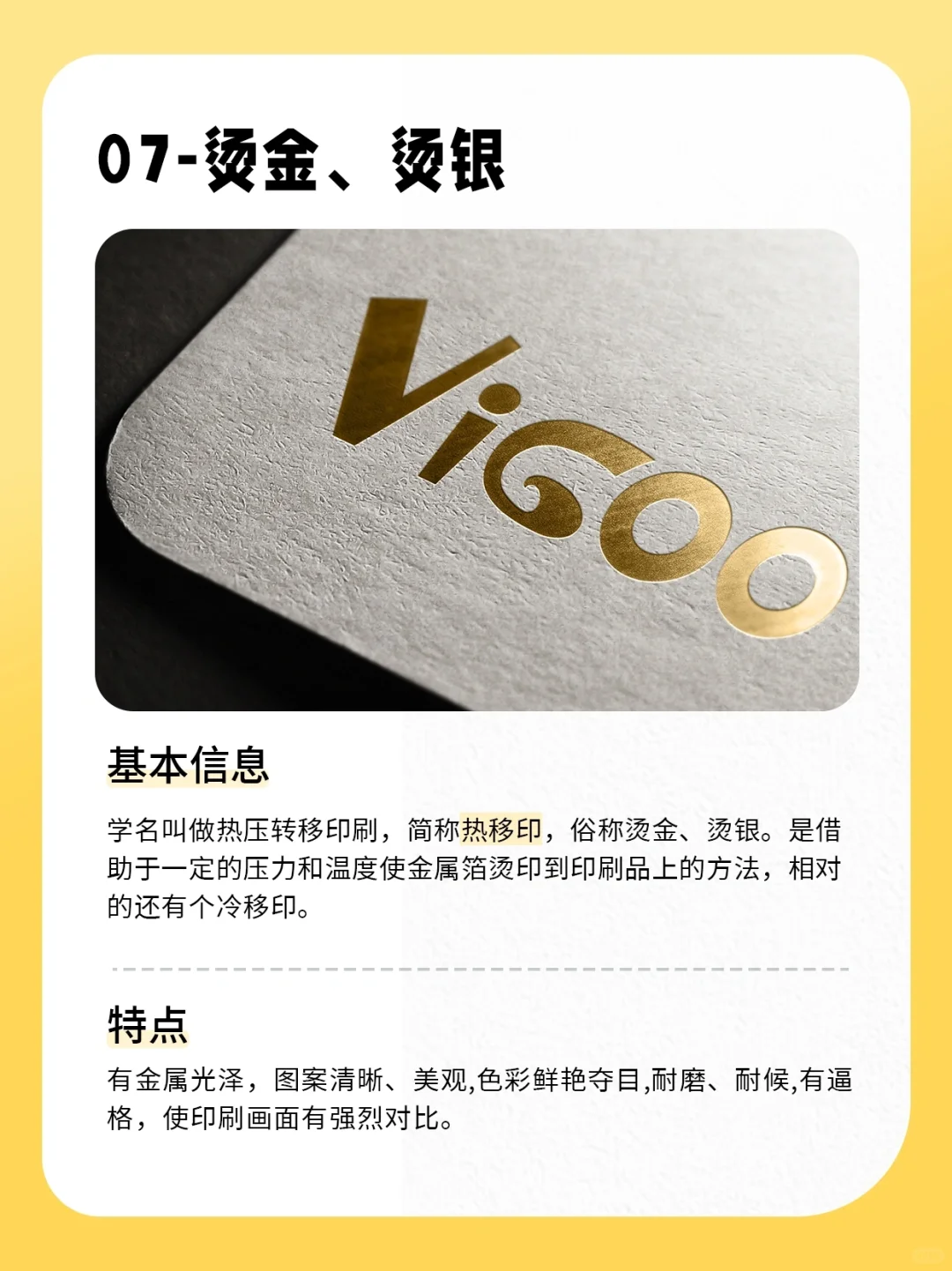 印刷工艺下篇来咯，快来看看?