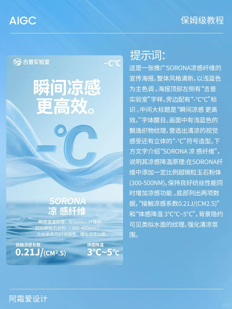 ?详情面料 | Ai生成 | 保姆级教程拿去抄~