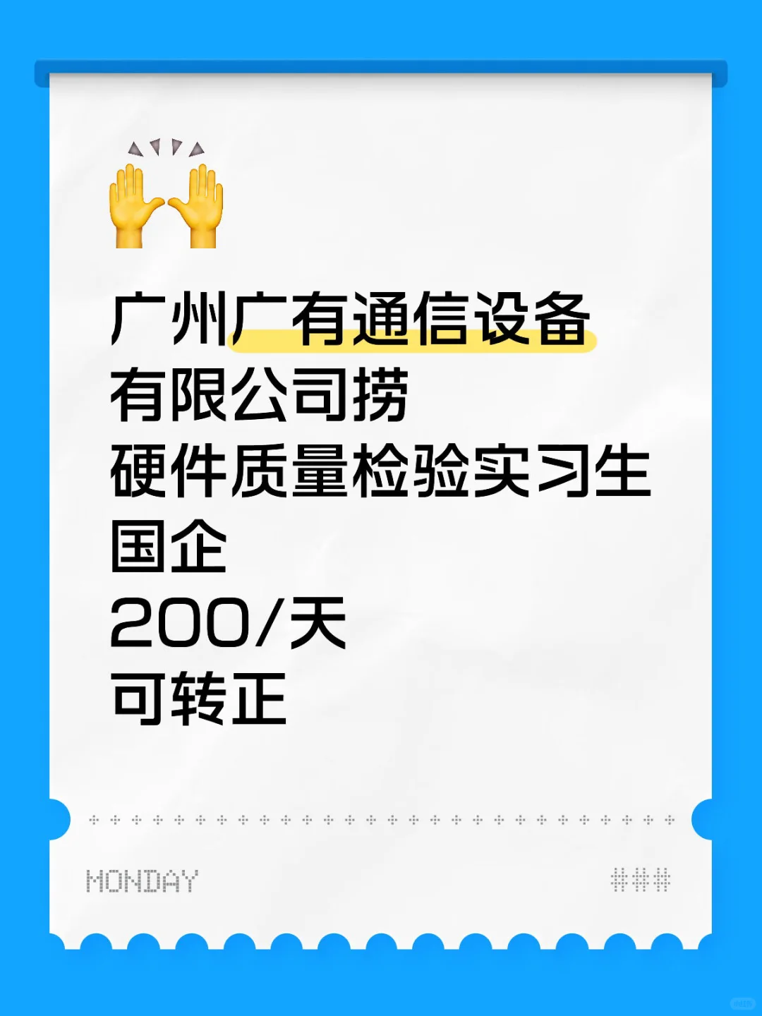 广州广有通信设备有限公司捞硬件质量检验