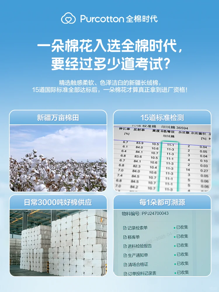 ?揭秘「三好」棉柔巾的诞生全过程