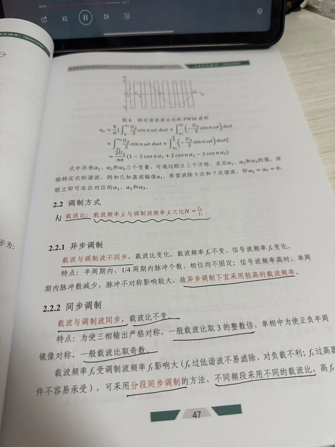 26电网备考Day120-电力电子