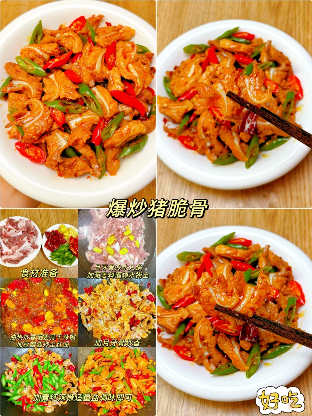 千万不要学！这12种荤菜的家常做法太下饭啦