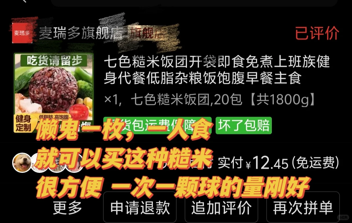 控糖人群可以吃啥主食？