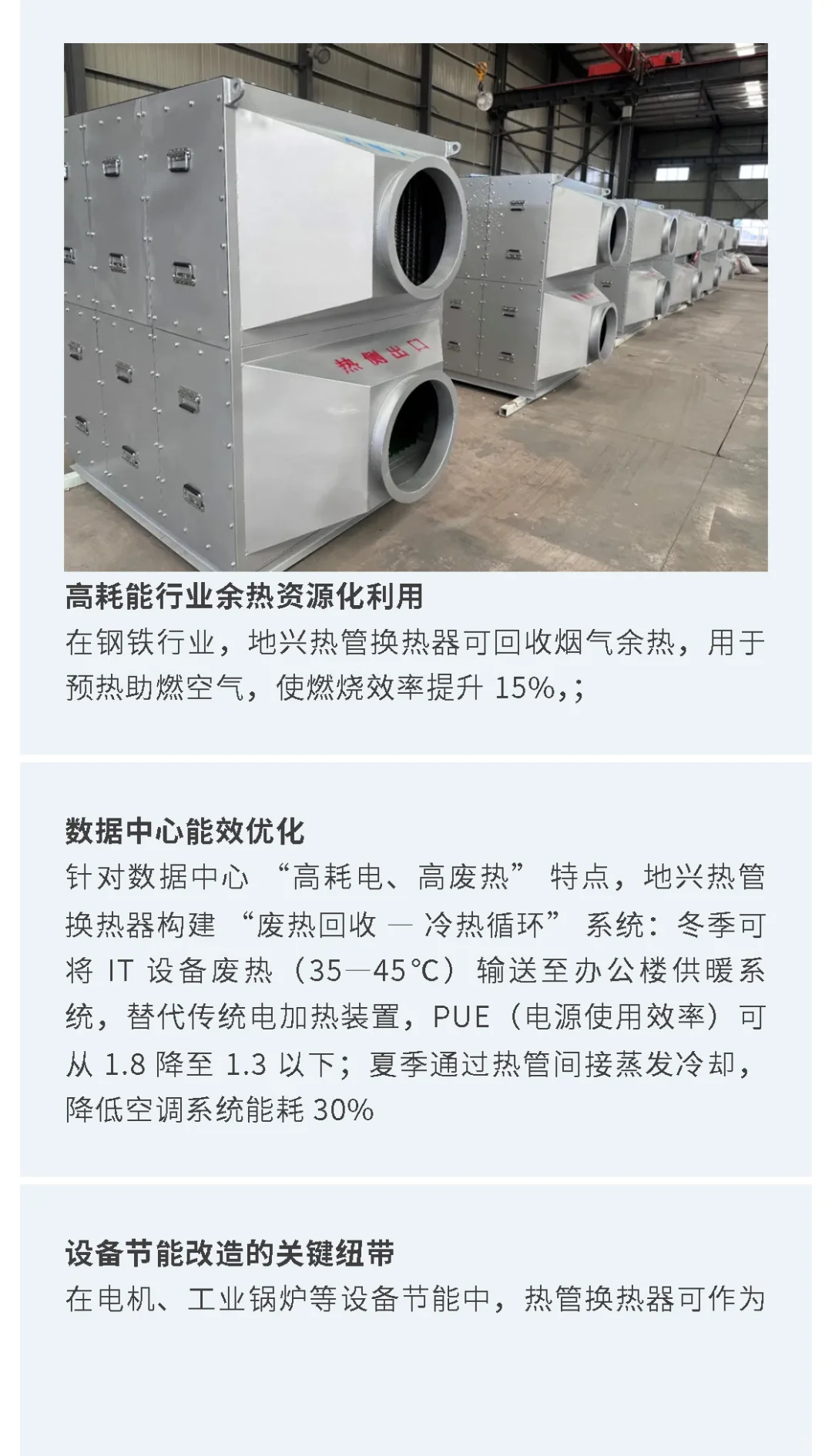 工业节能监察政策解析重点！这些你要知道！