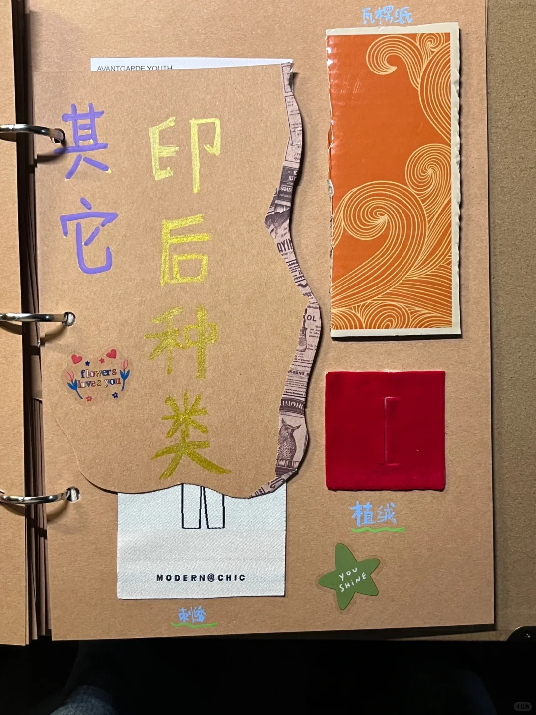 印刷工艺作品集