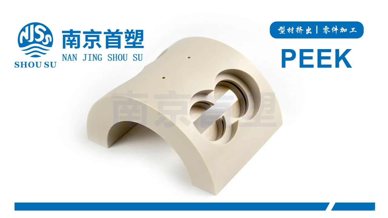 聚醚醚酮PEEK传感器骨架