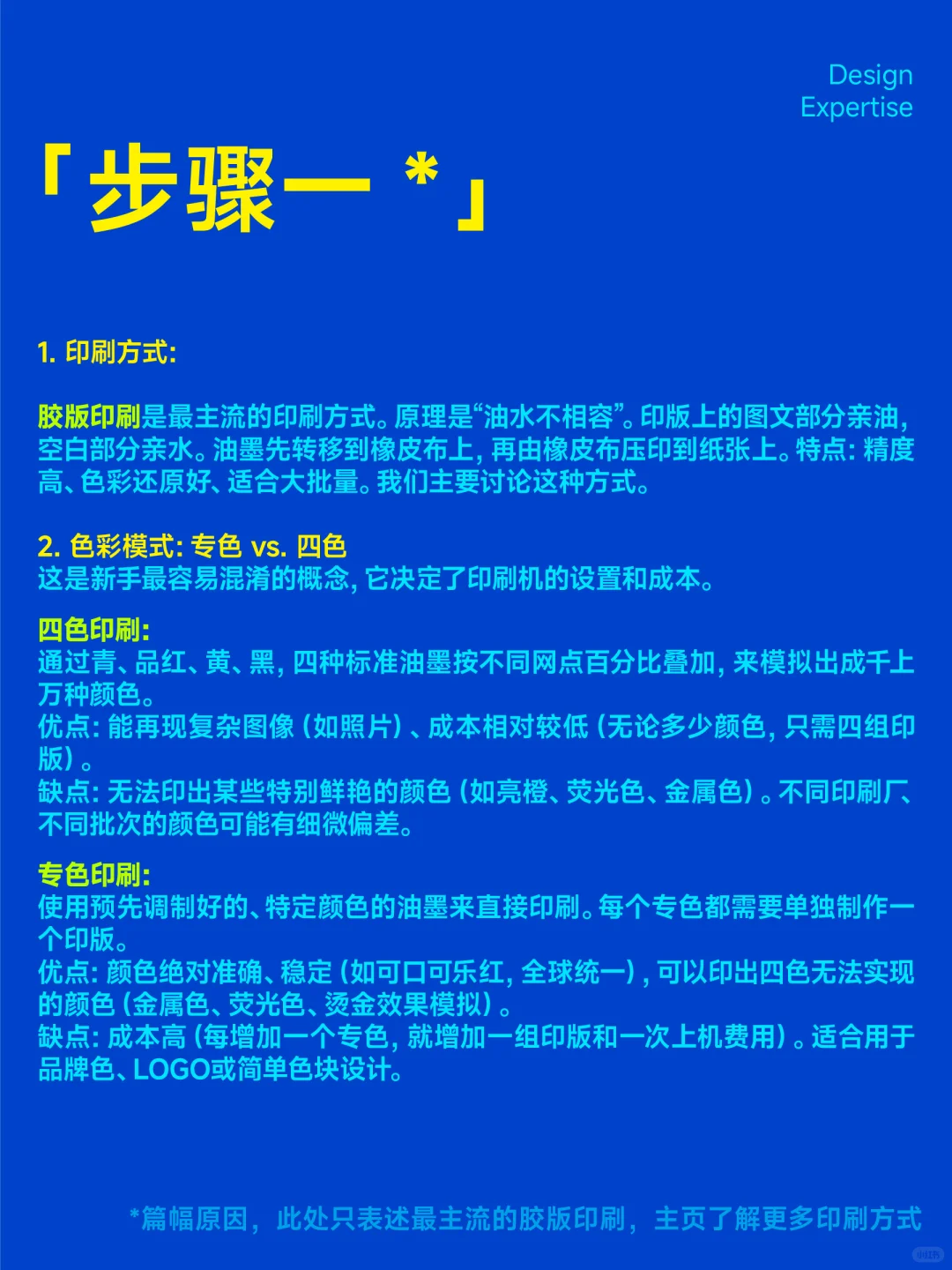 从设计到成品｜印刷全流程全步骤超直观解析
