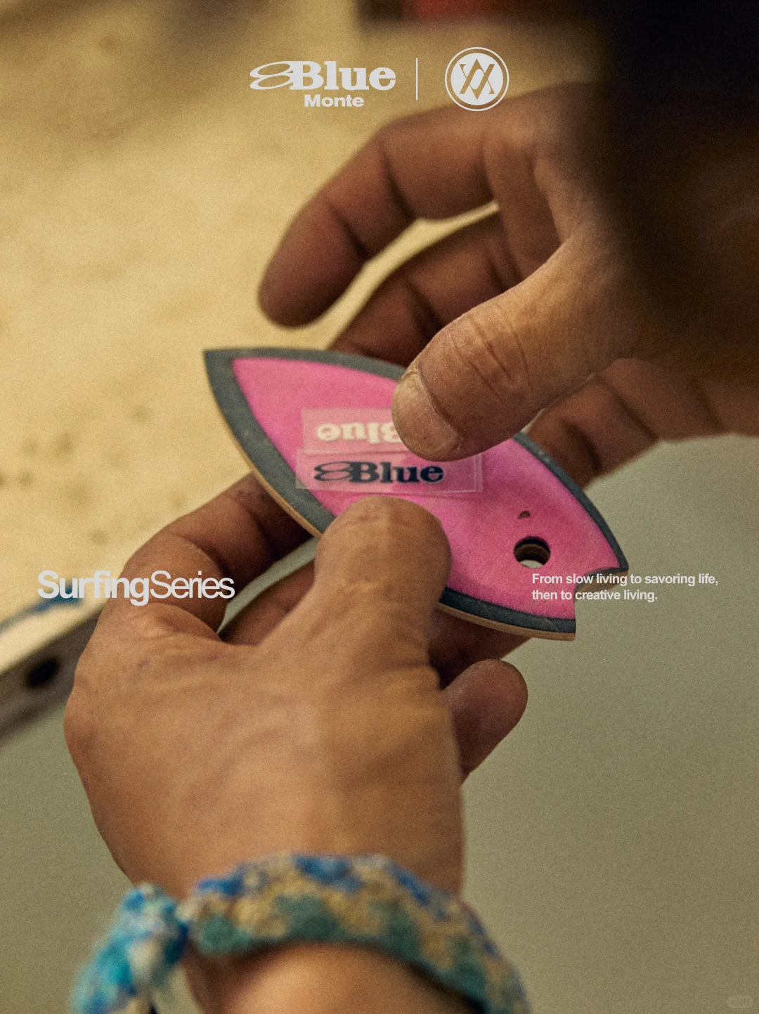 ?冲浪板再生手链 | 创意生活的文化符号