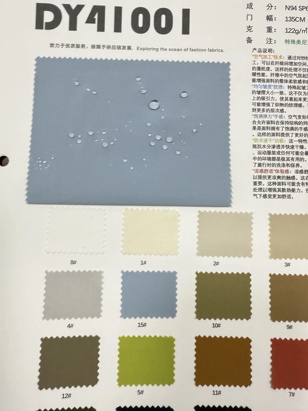 被户外爱好者疯狂追问的锦纶面料，在这里?