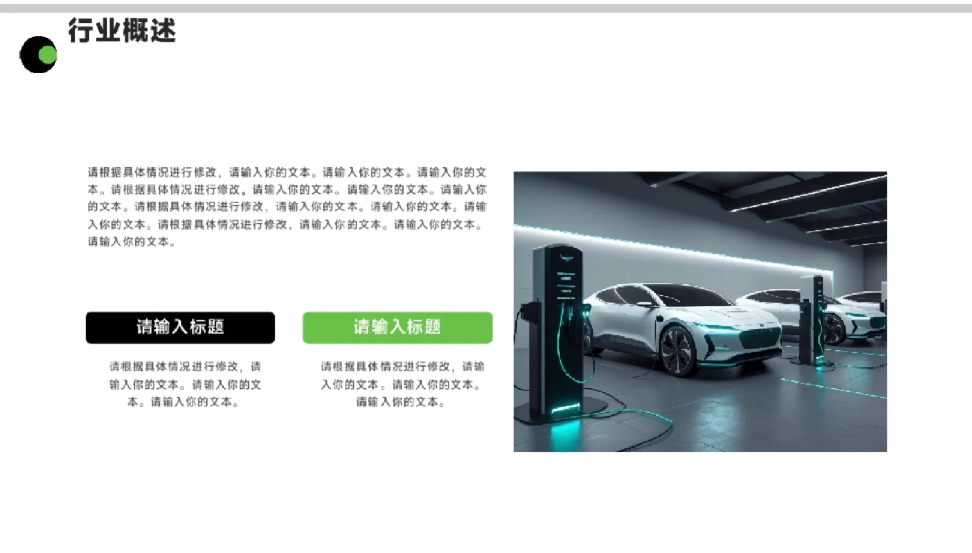 《能源开发项目》PPT模板免费下载