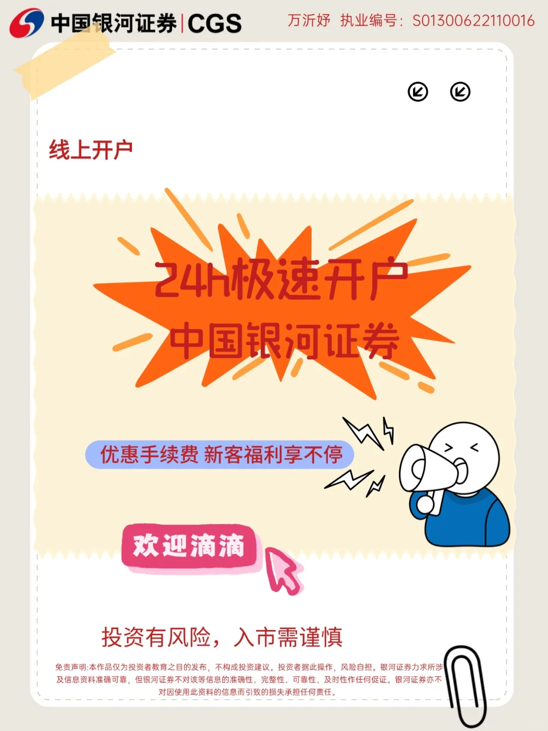 新型能源装备产业三大方向的投资机会